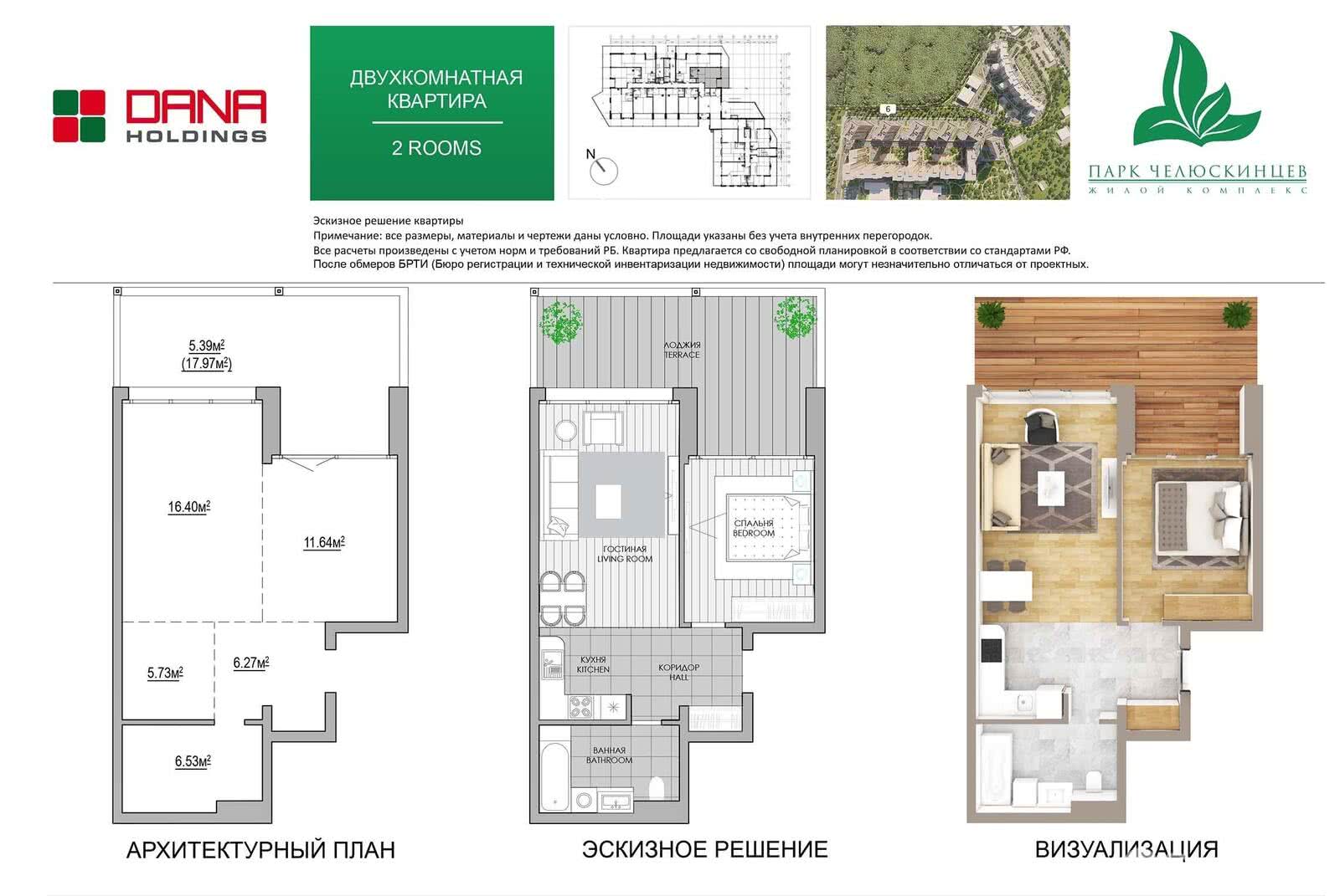 Продажа 2-комнатной квартиры в Минске, ул. Макаенка, д. 12/к, 76125 EUR, код: 1019937 - фото 2