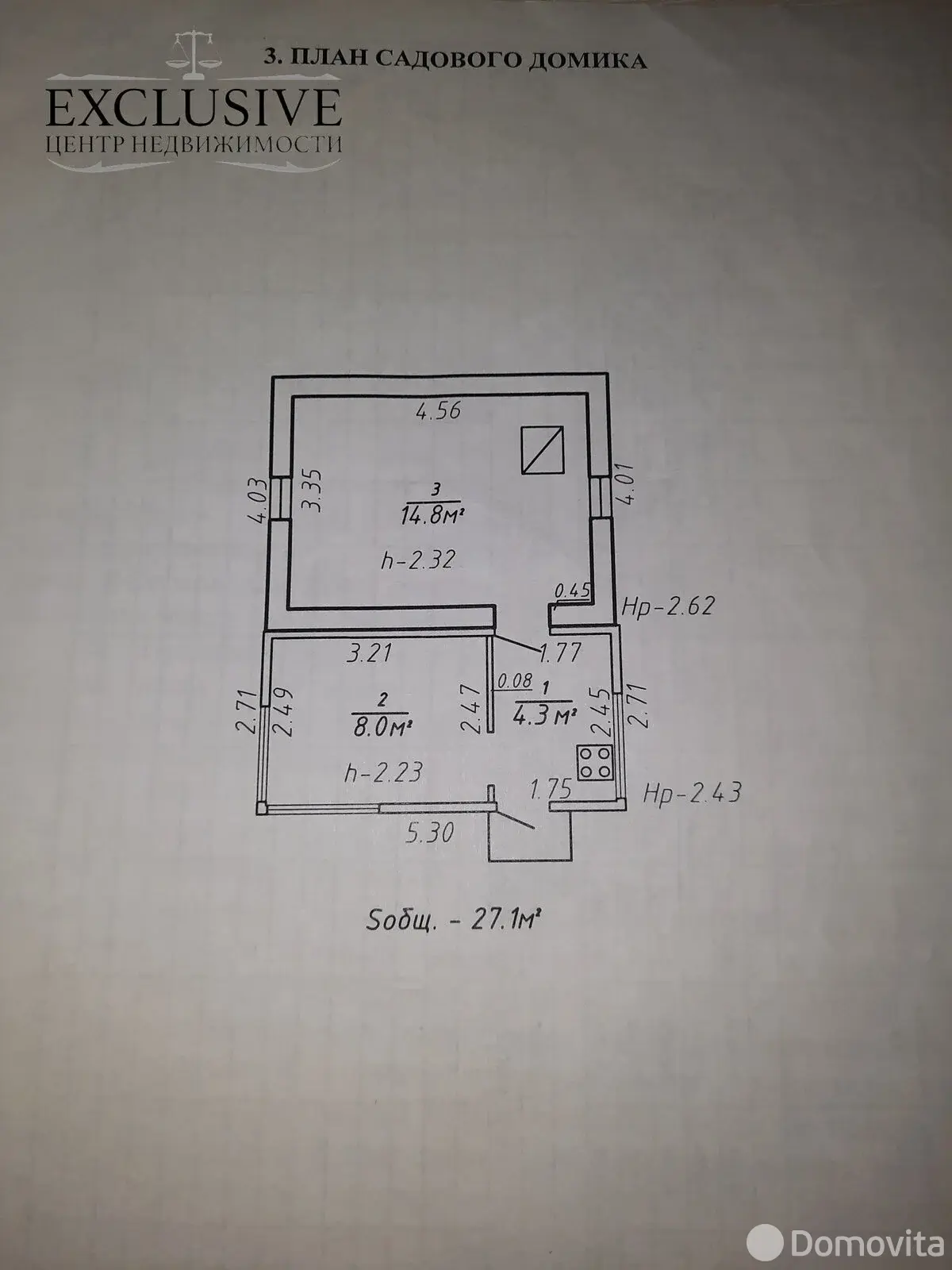 Продажа 1-этажной дачи в Химик-6 Витебская область, 18000USD, код 184899 - фото 20