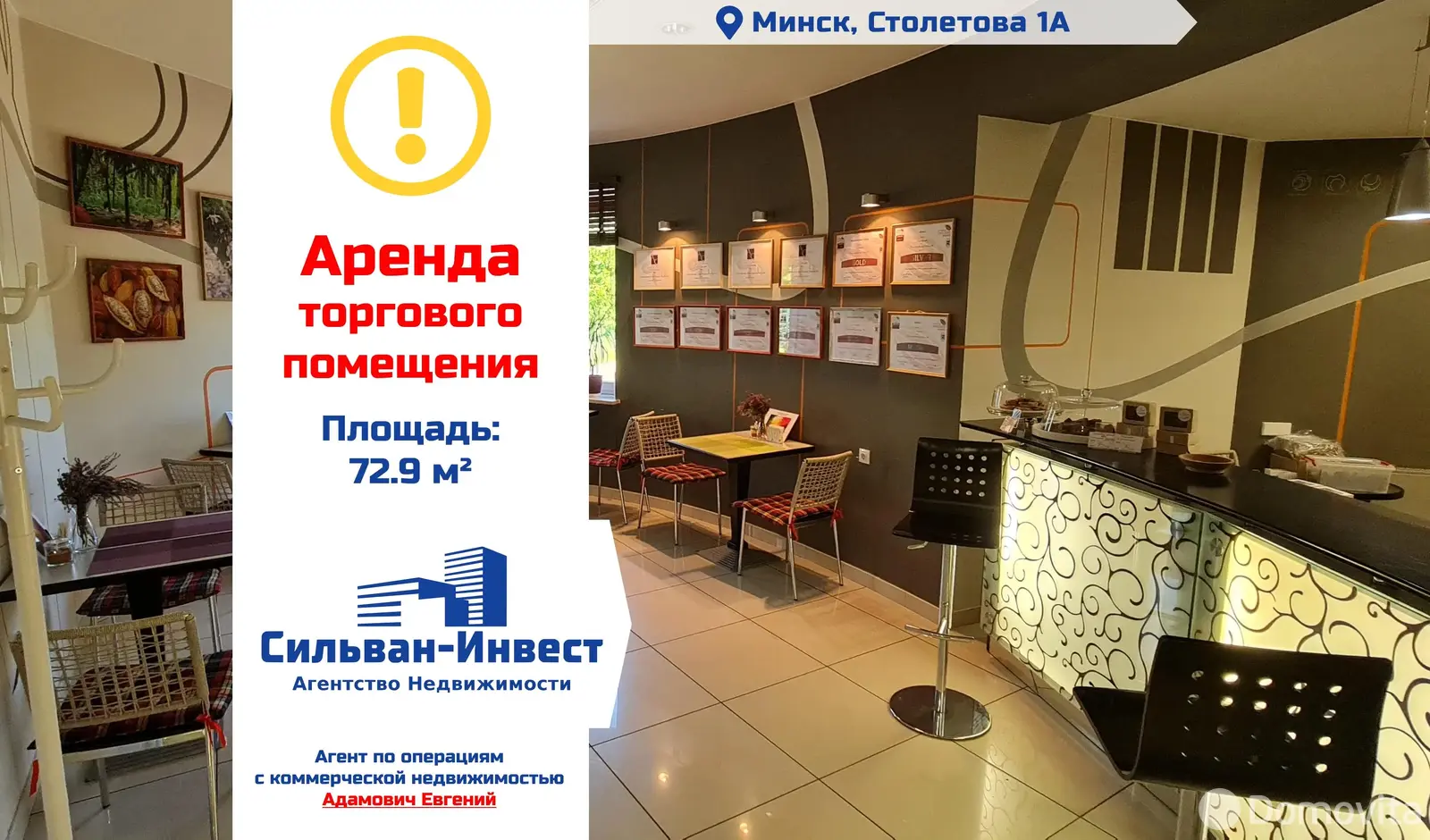 Объект сферы услуг в Минске, ул. Столетова, д. 1/А, код 3411 - фото 15