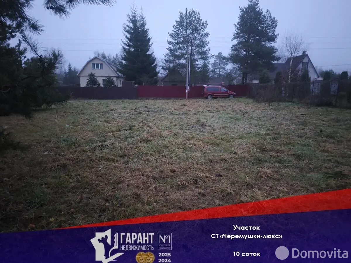 участок, Черемушки-Люкс, 