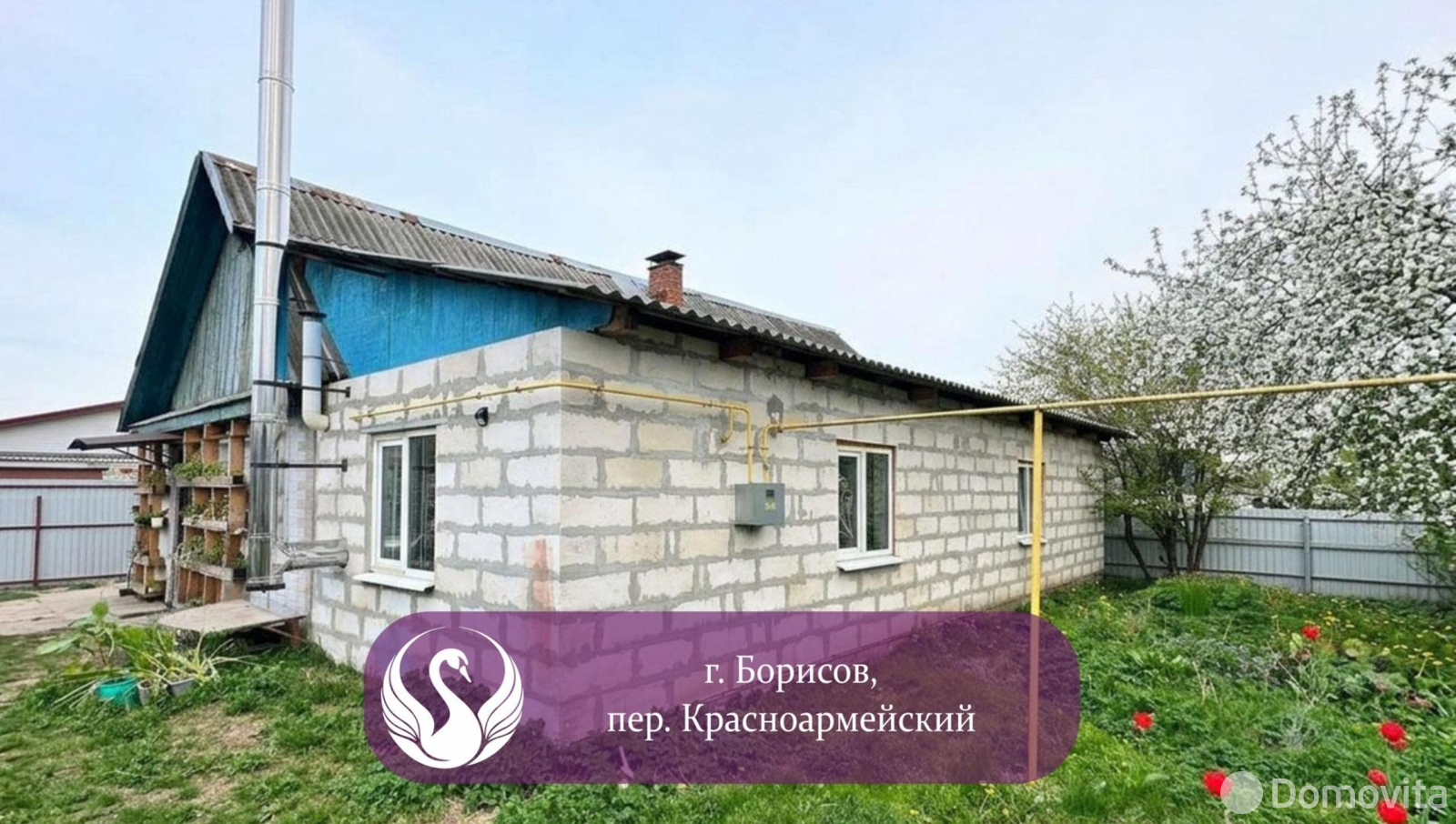 дом, Борисов, пер. Красноармейский, д. 7