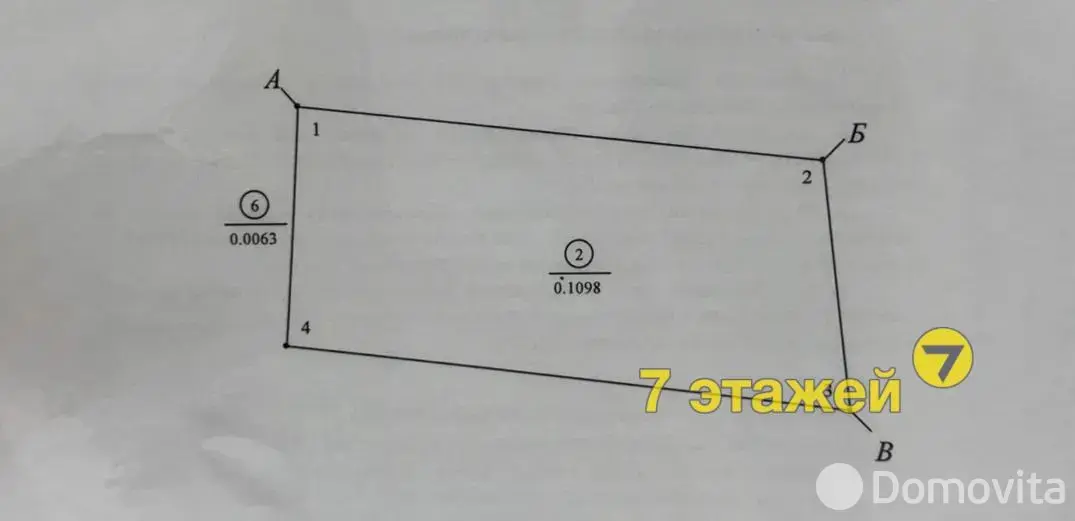 дача, Друкар, 