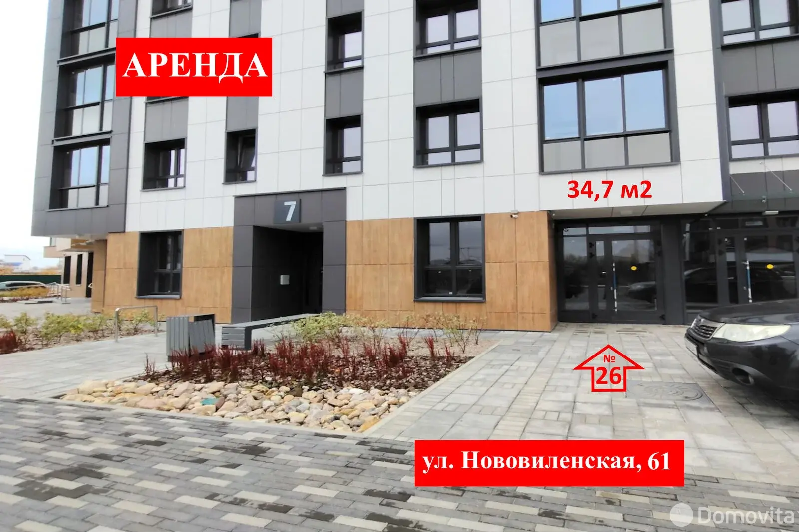 торговый объект, Минск, ул. Нововиленская, д. 61 