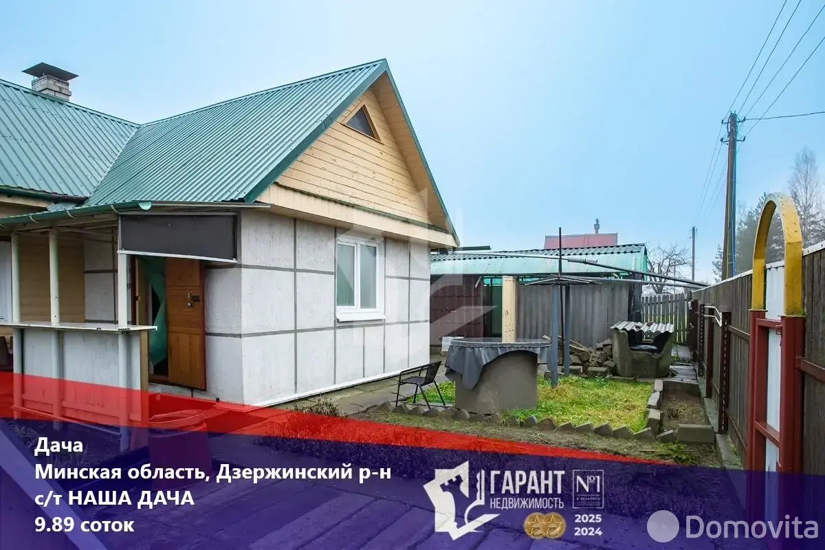 коттедж, НАША ДАЧА,