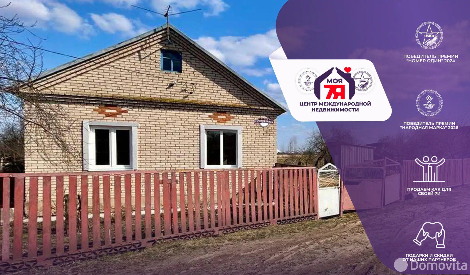 коттедж, Жабин, ул. Центральная, стоимость продажи 89 295 р.