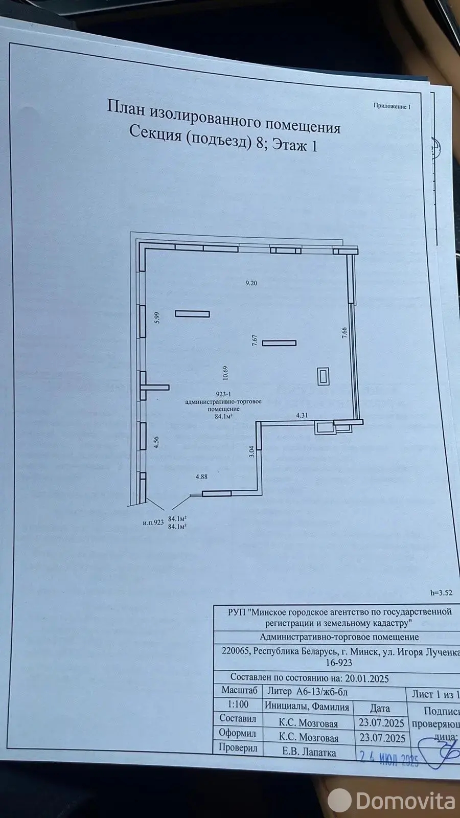 Снять офис на ул. Игоря Лученка, д. 16 в Минске, 1260EUR, код 15355 - фото 15
