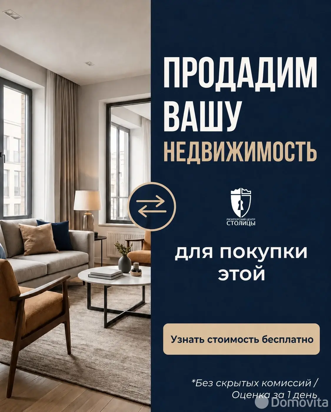 Стоимость продажи коттеджа, Пашуки, д. 7А