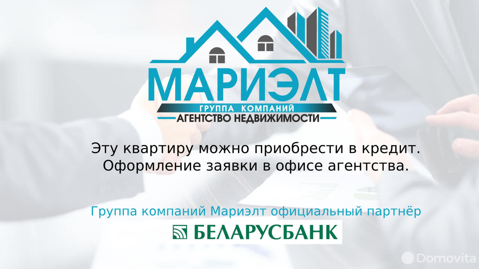 Стоимость продажи квартиры, Минск, ул. Жореса Алфёрова, д. 10