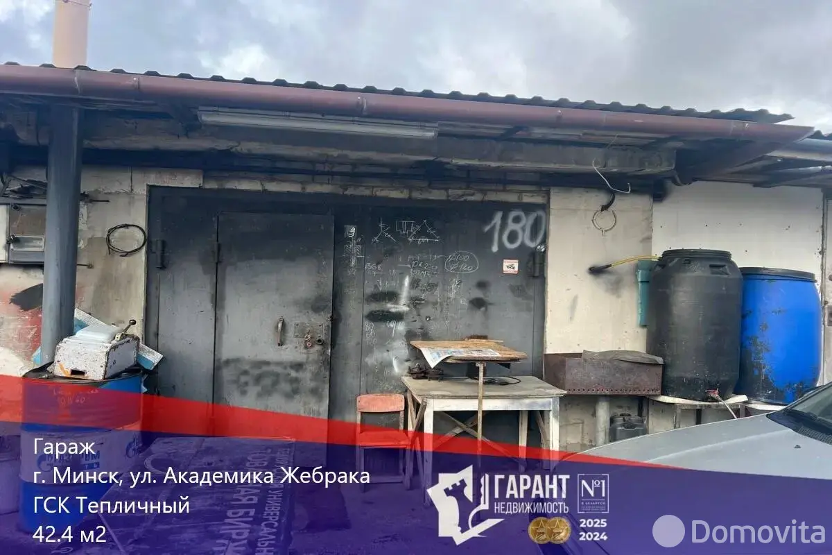 гараж, Минск, ул. Академика Жебрака