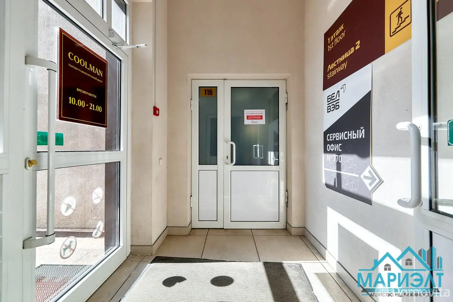 аренда торгового объекта, Минск, ул. Кульман, д. 3