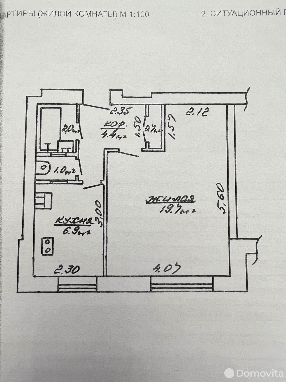 Стоимость продажи квартиры, Могилев, пер. Островского, д. 32