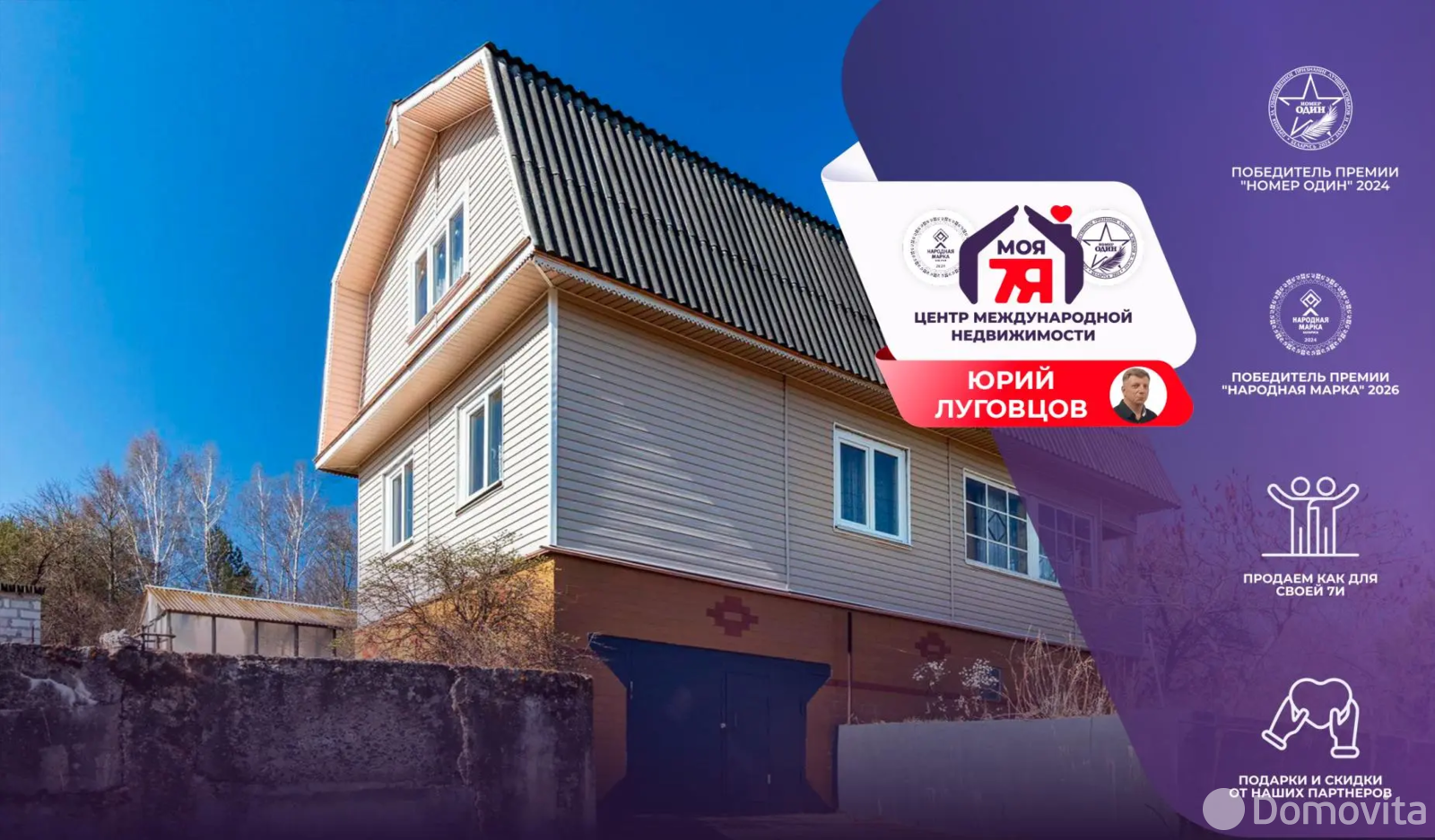 дача, Белстандарт, 