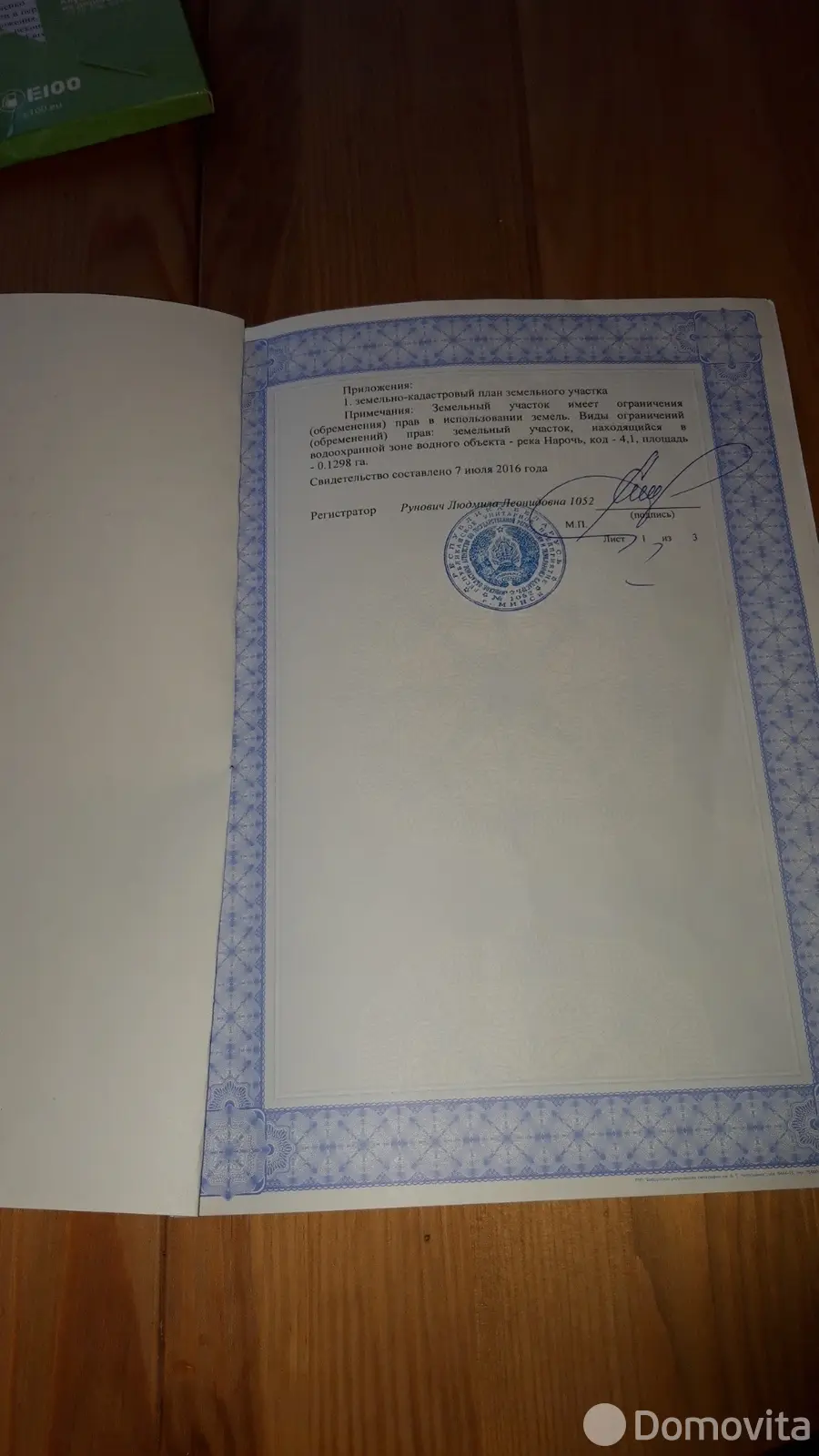 Цена продажи дачи, Королевцы, ул. Центральная, д. 16
