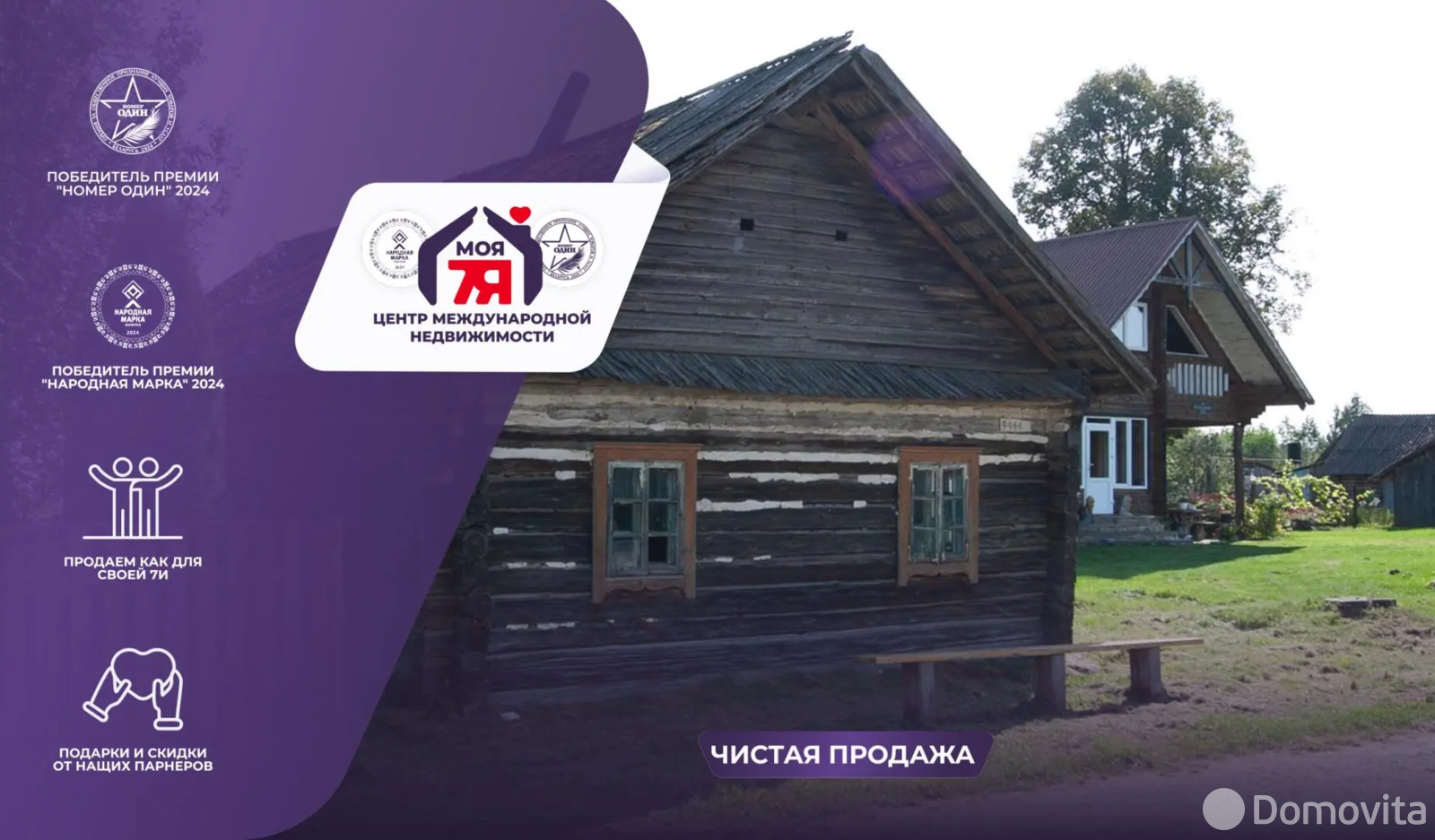 коттедж, Гедевичи, ул. Красивая 