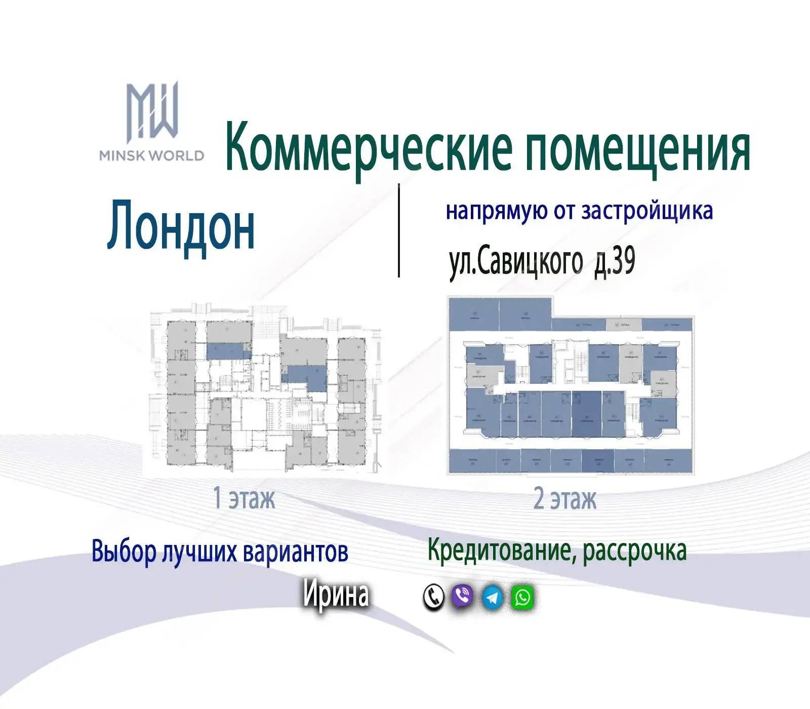 торговый объект, Минск, ул. Михаила Савицкого, д. 39 - лучшее предложение