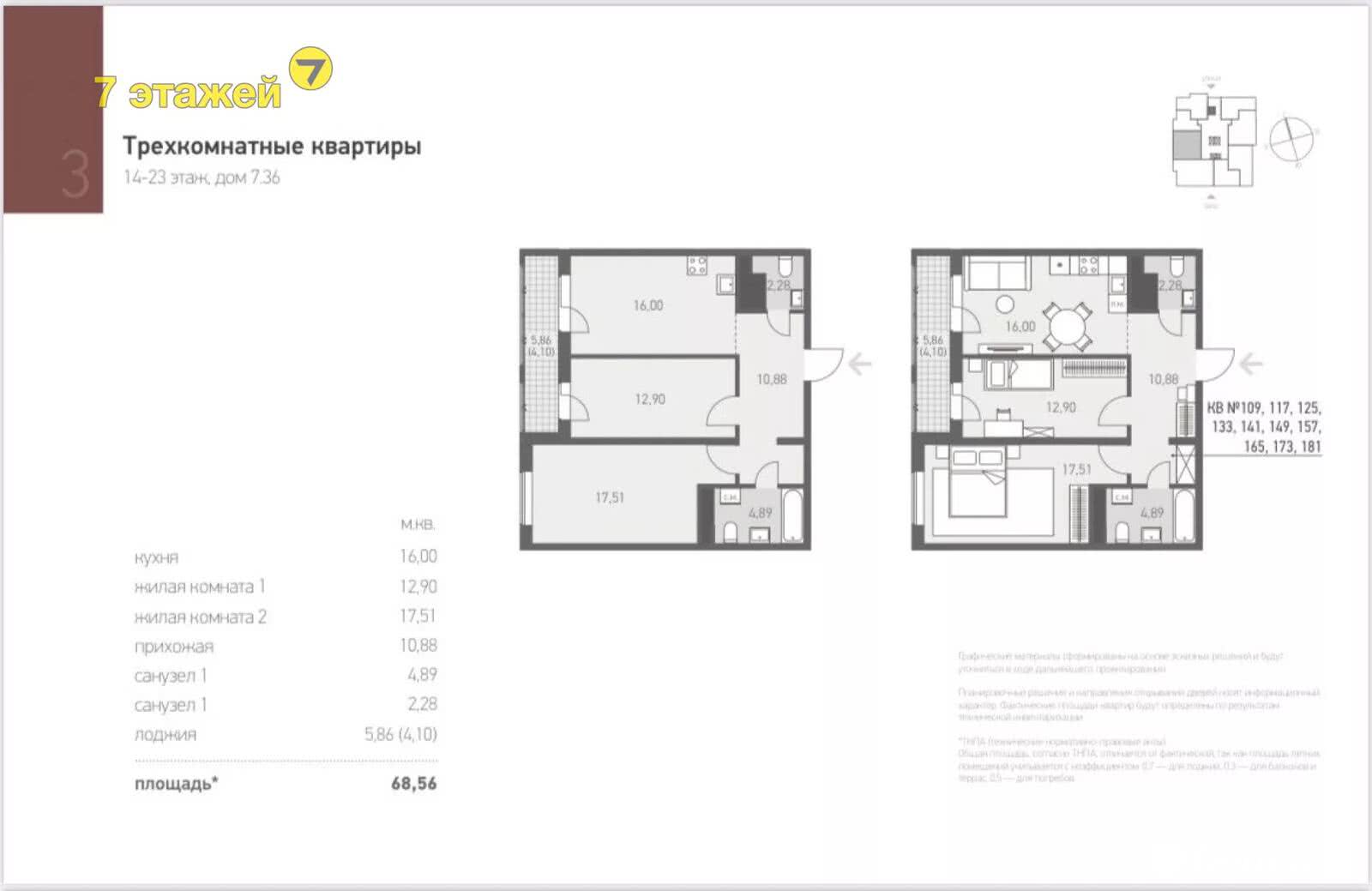 Продажа 3-комнатной квартиры в Копище, ул. Николая Камова, 101728 USD, код: 996815 - фото 3