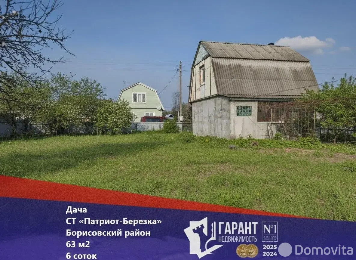 Цена продажи дачи, Патриот-Березка, 