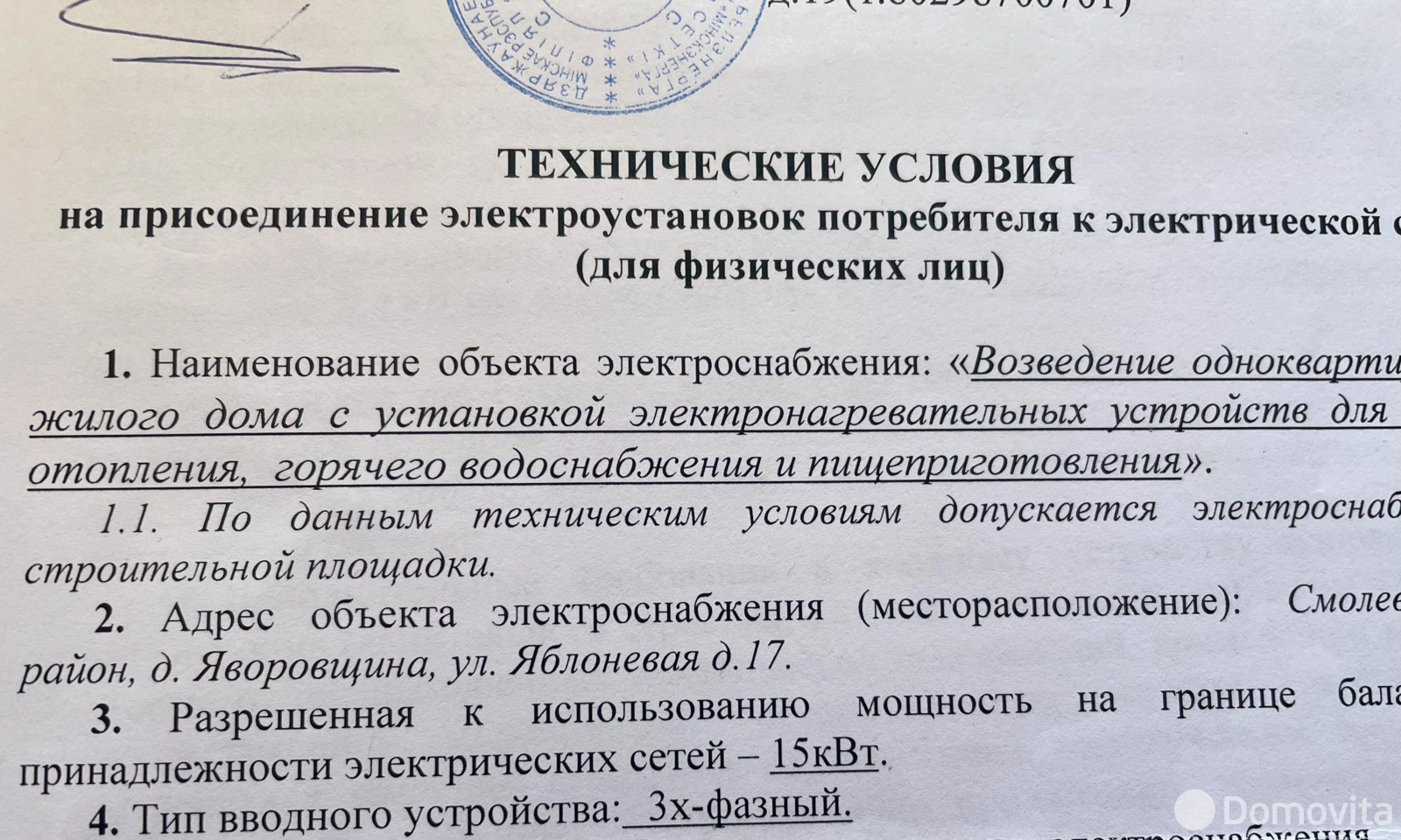 купить участок, Яворовщина, ул. Яблоневая