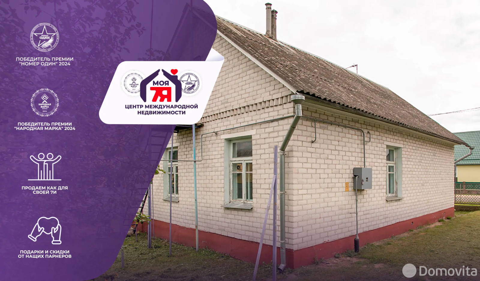 дом, Молодечно, ул. Заслонова, д. 55