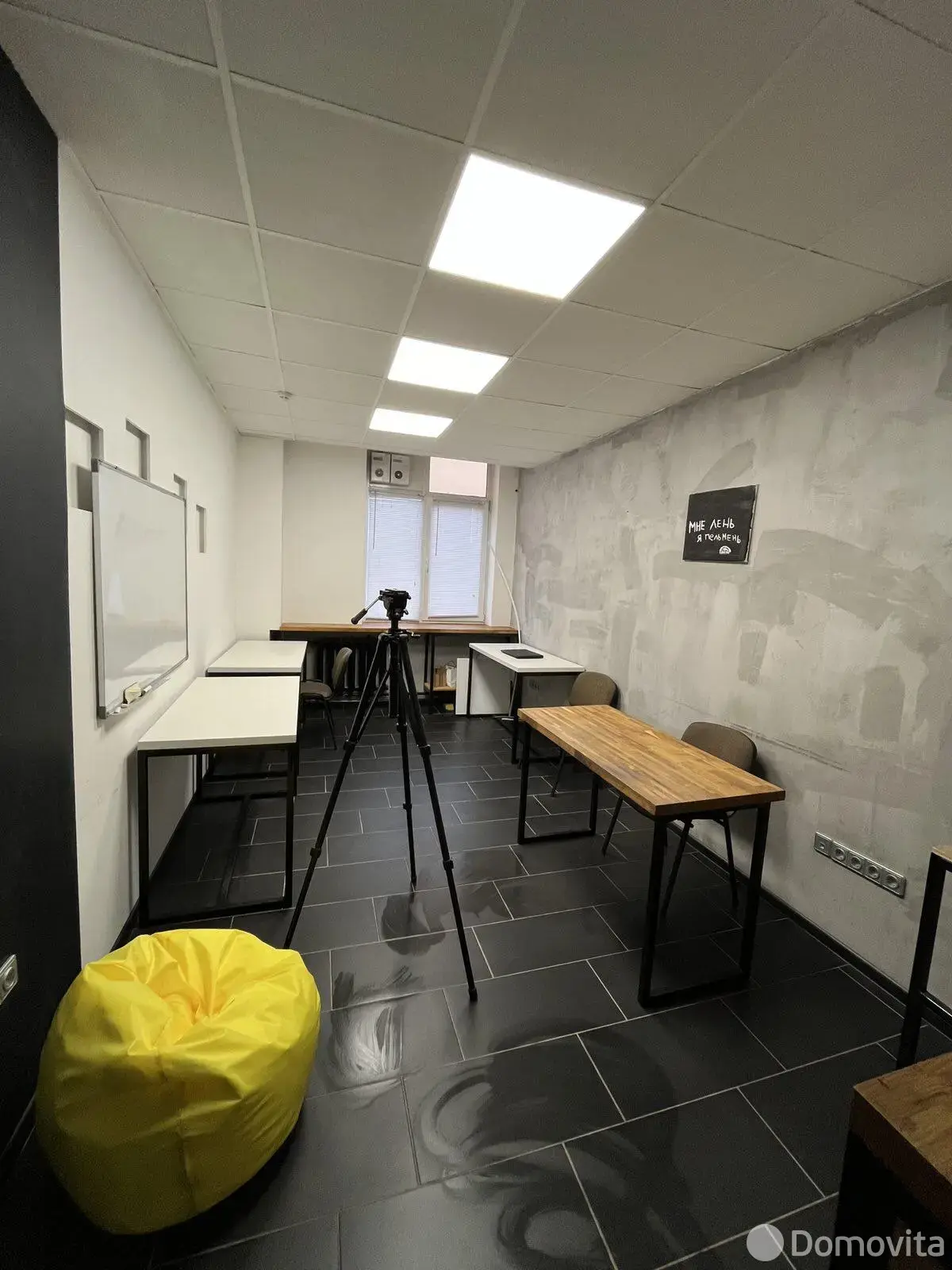 Цена продажи офиса, Минск, ул. Тимирязева, д. 65