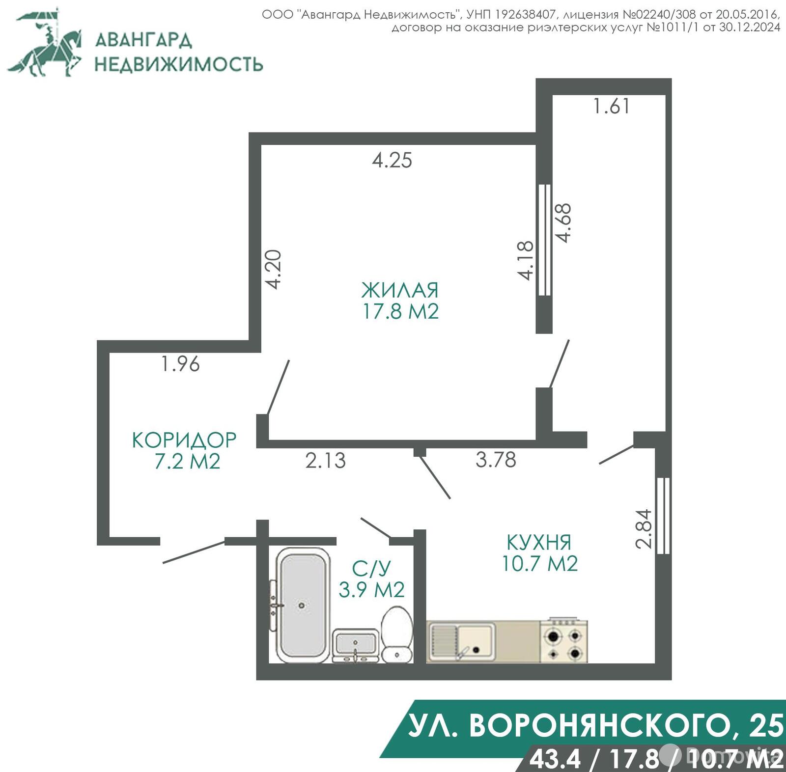 Купить 1-комнатную квартиру в Минске, ул. Воронянского, д. 25, 71000 USD, код: 1113419 - фото 5