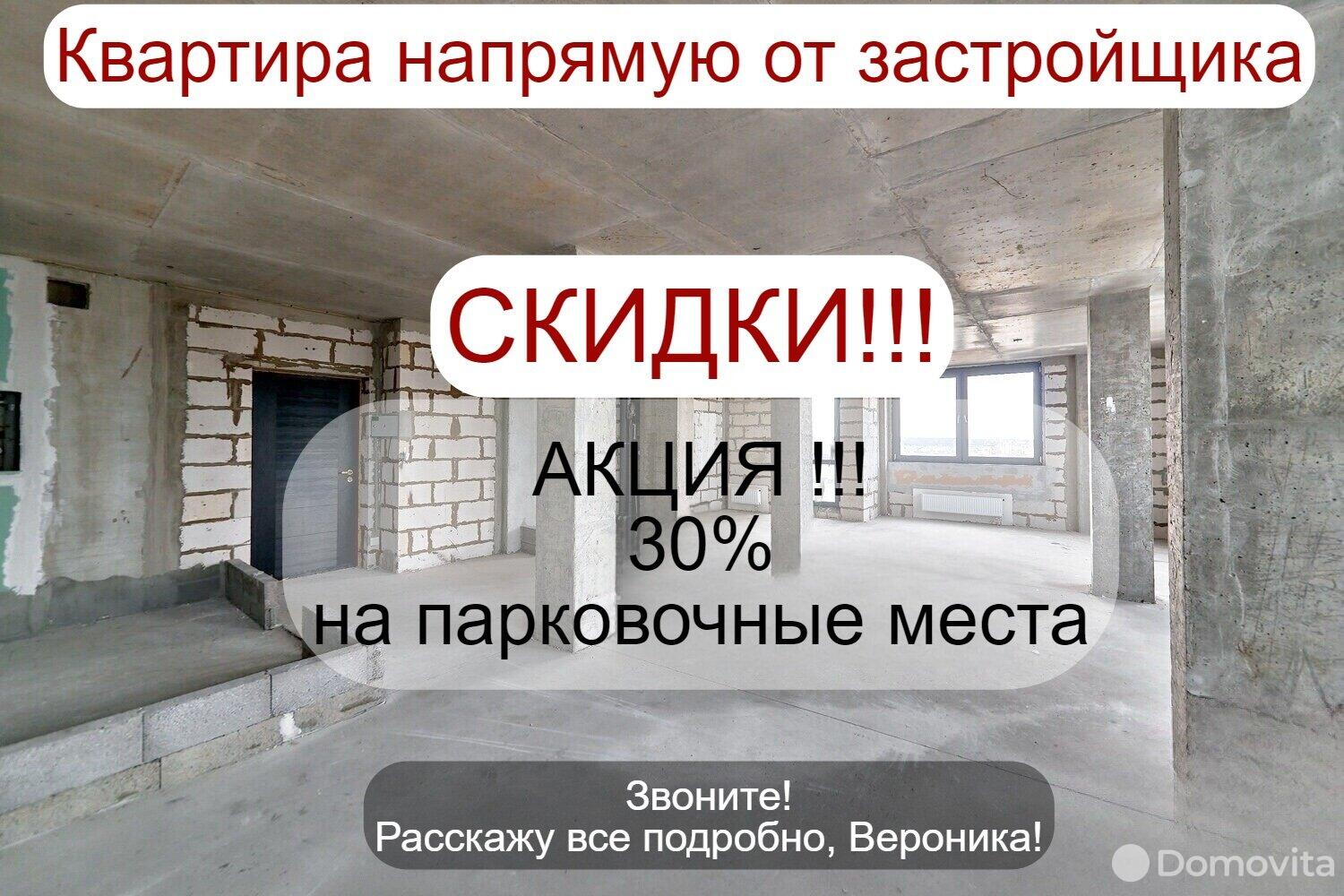 Купить 3-комнатную квартиру в Минске, ул. Петра Мстиславца, д. 10, 173900 USD, код: 1002509 - фото 1