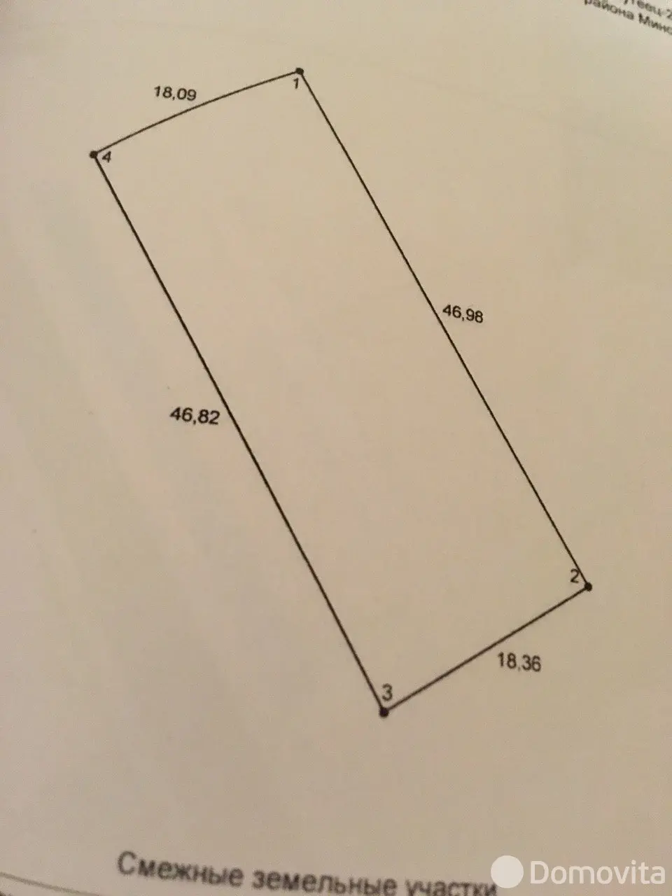 участок, Путеец-2002, 