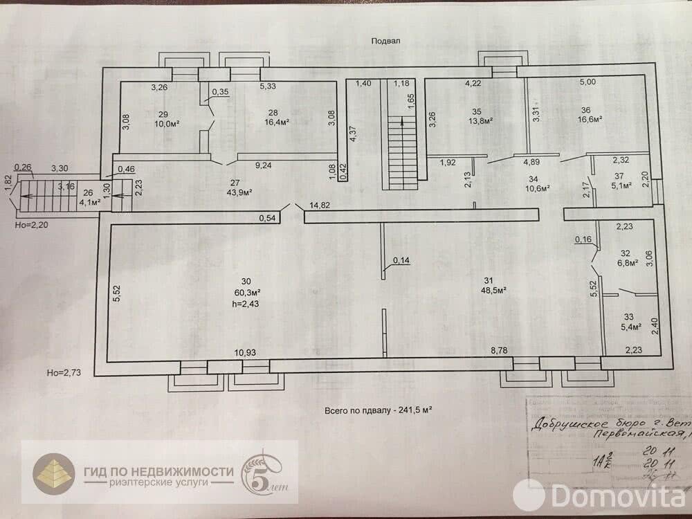 Купить офис на ул. Первомайская, д. 38Г в Ветке, 30000USD, код 4494 - фото 11