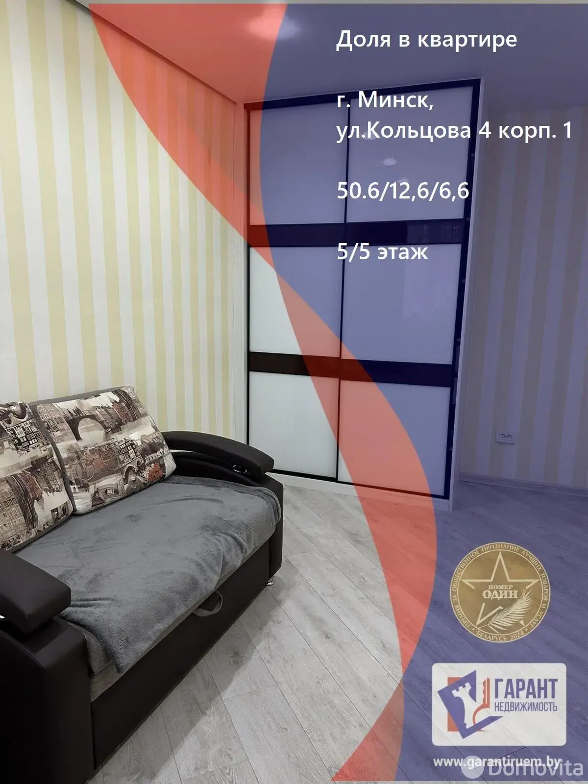 комната, Минск, пер. Кольцова 4-й, д. 75/1 