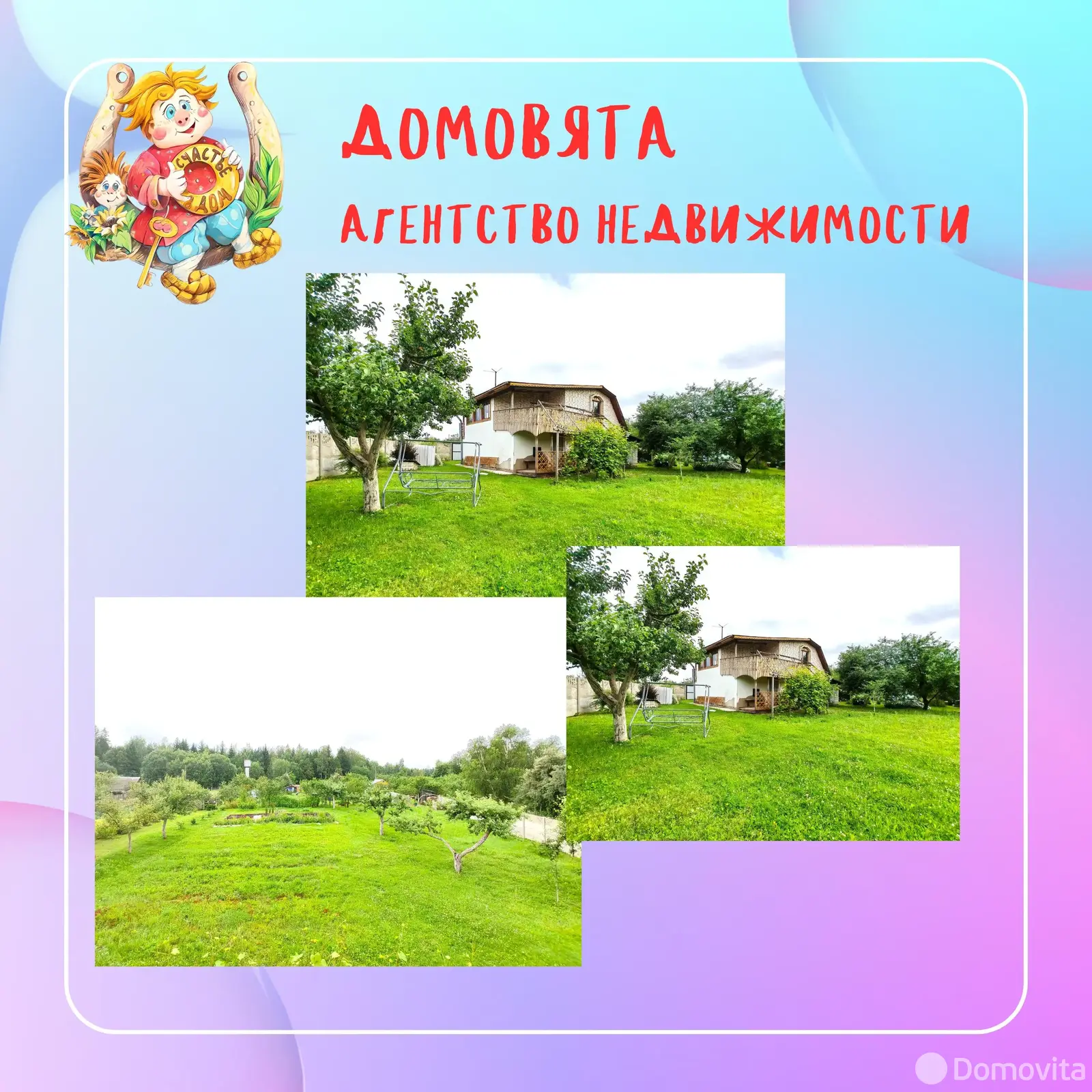 Стоимость продажи дачи, Шилино-1, 