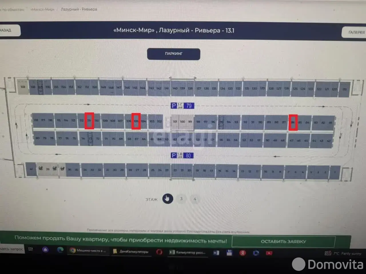 Продажа машиноместа в Минске, ул. Леонида Щемелёва, д. 11, код 9528 - фото 2