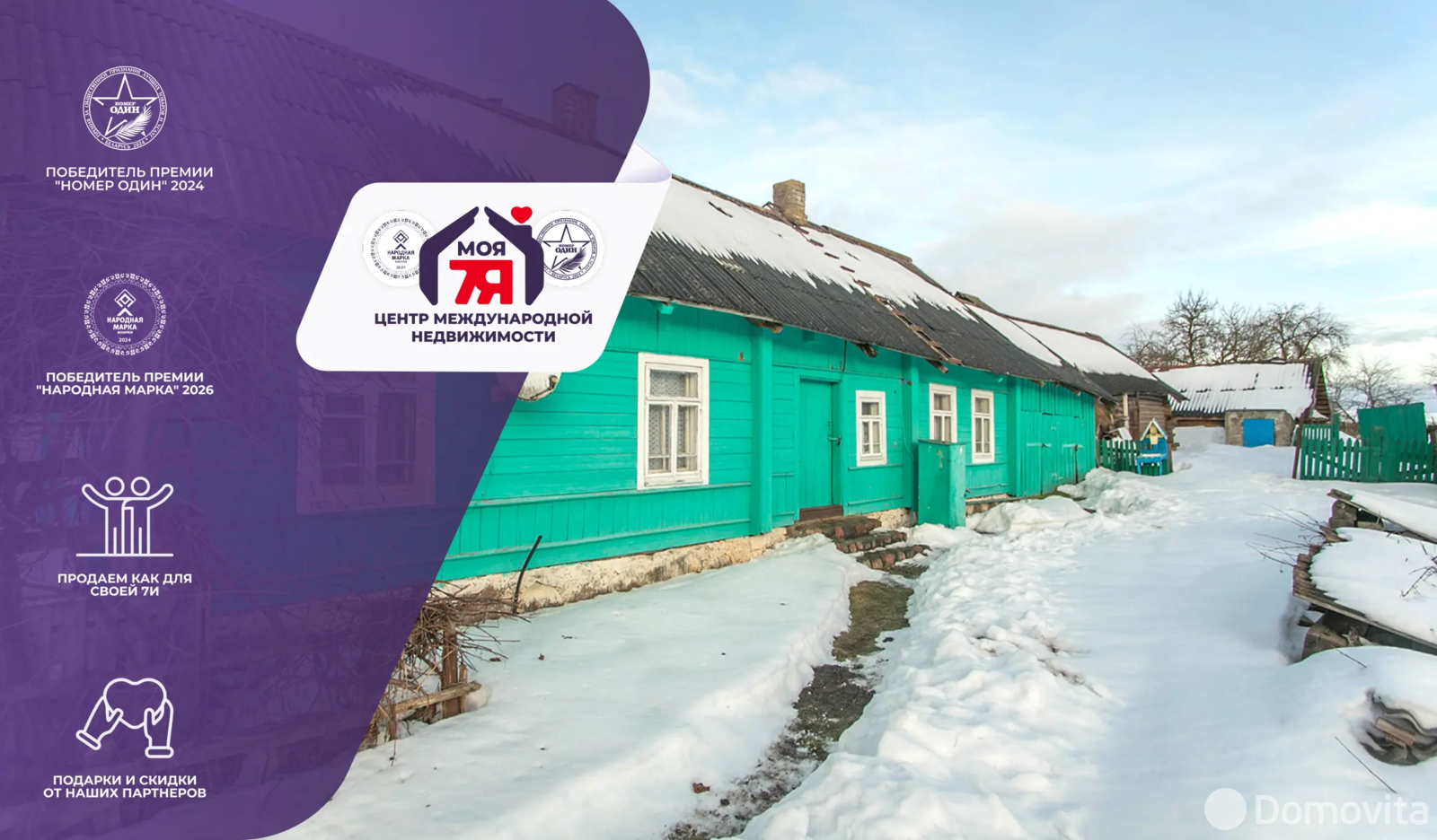 дом, Воложин, ул. Ленина, д. 267, стоимость продажи 35 027 р.