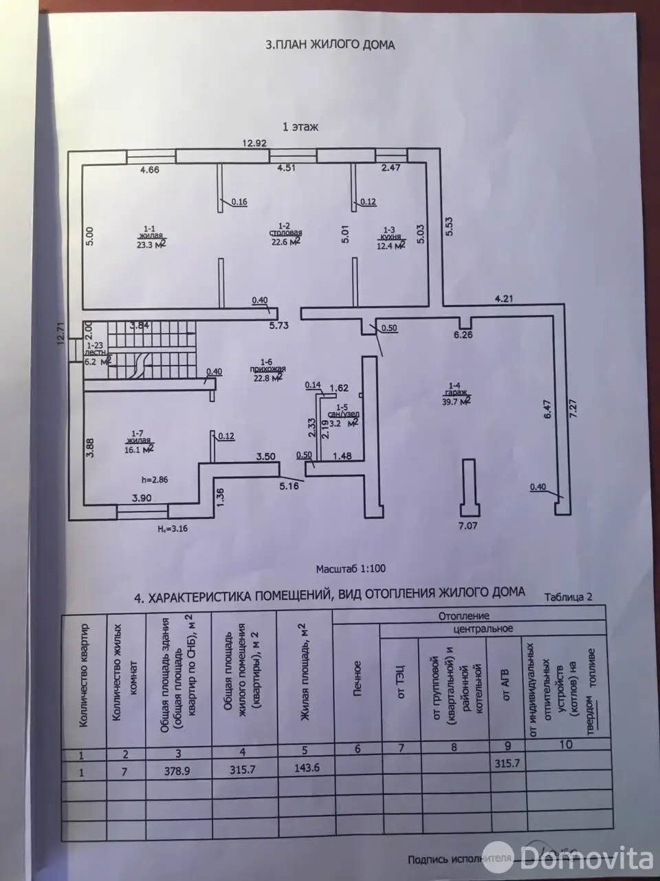 дом, Цнянка, пер. 2-ой Верхний