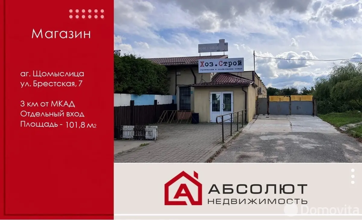 Аренда складского помещения на ул. Брестская, д. 7 в Щомыслице, код 964133 - фото 15