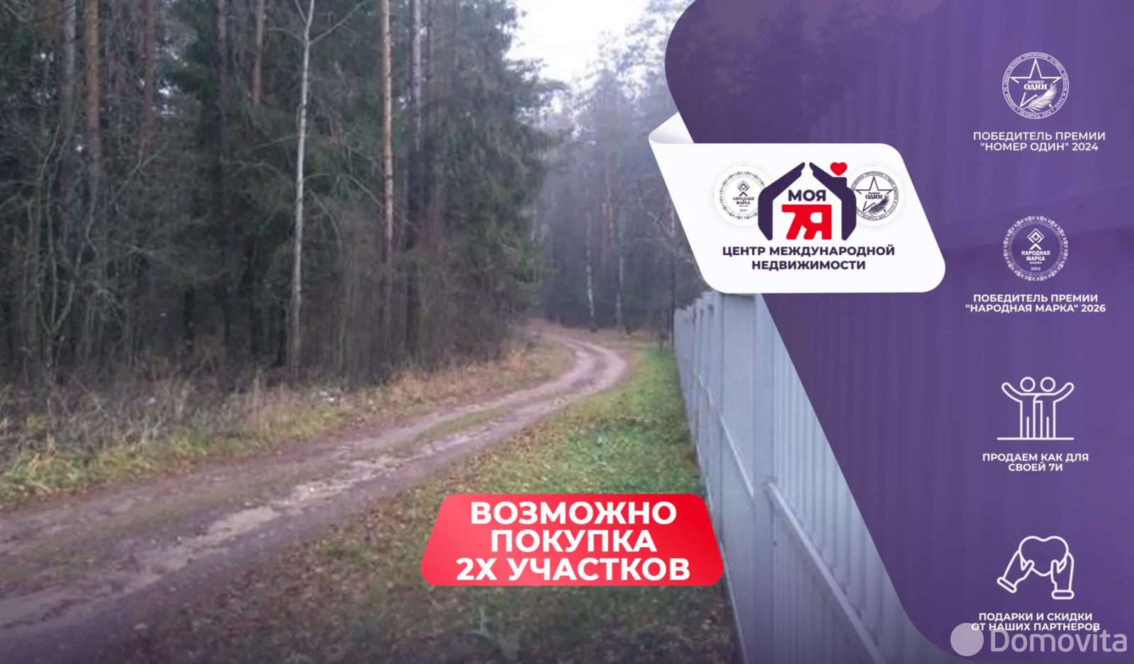 Цена продажи участка, Камвольщик, 