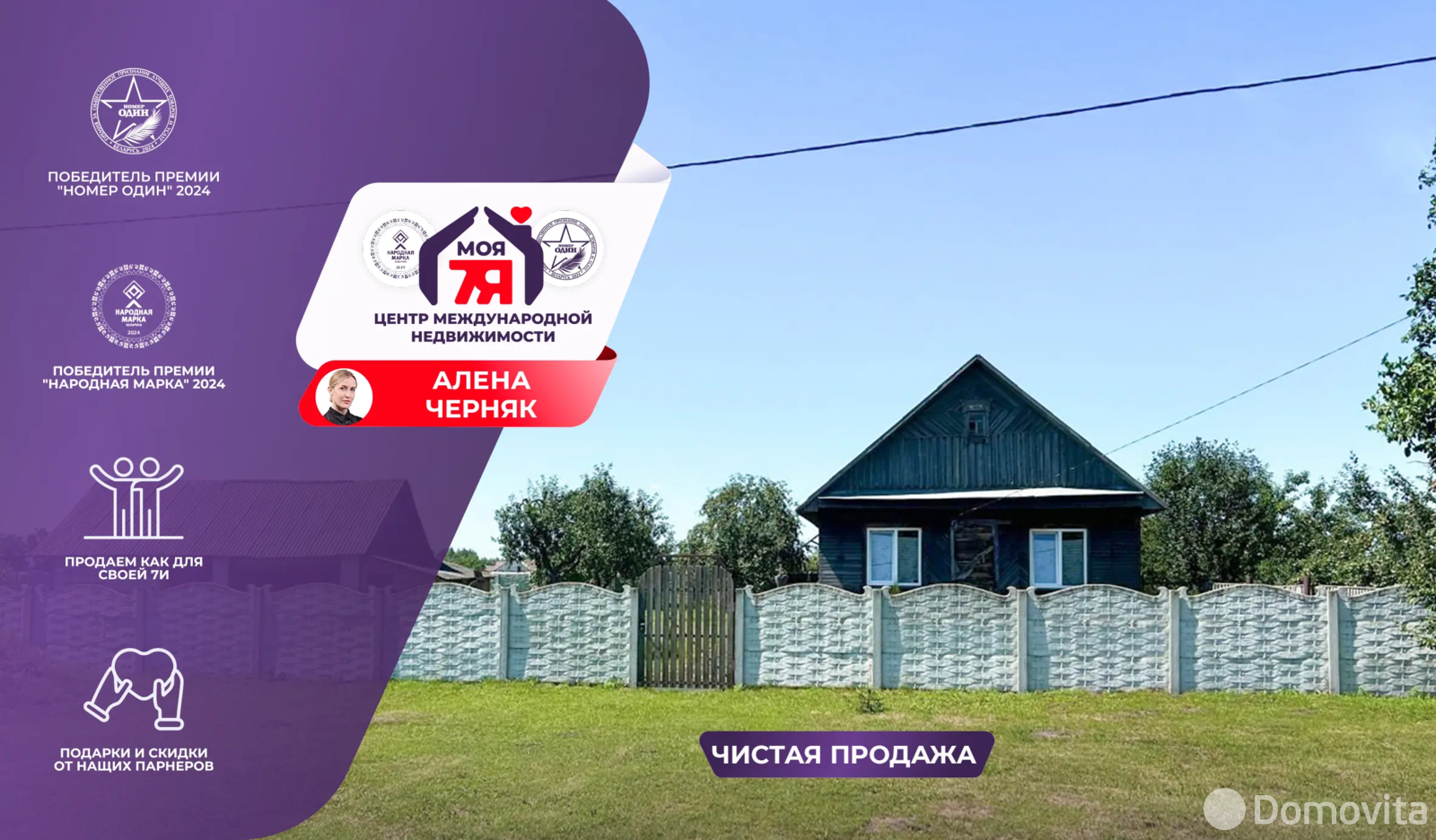 дом, Зажевичи, ул. Луговая