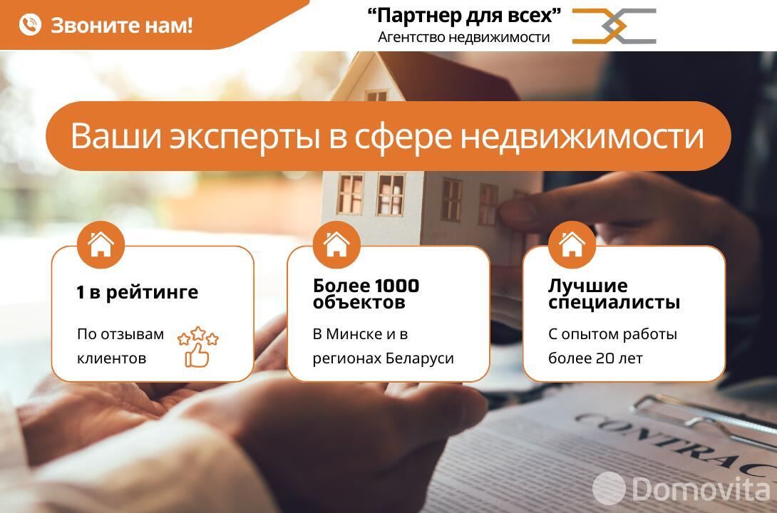 Стоимость продажи объекта сферы услуг, Минск, ул. Ванеева, д. 42/А