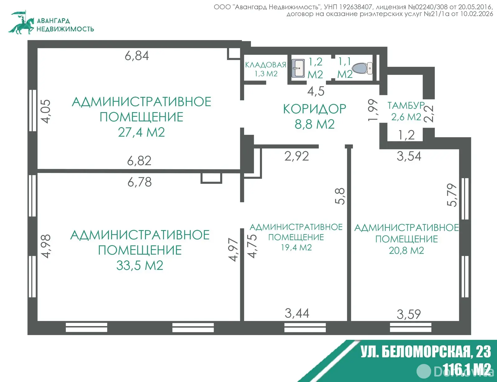 офис, Минск, ул. Беломорская, д. 23, стоимость аренды 4 689 р./мес.