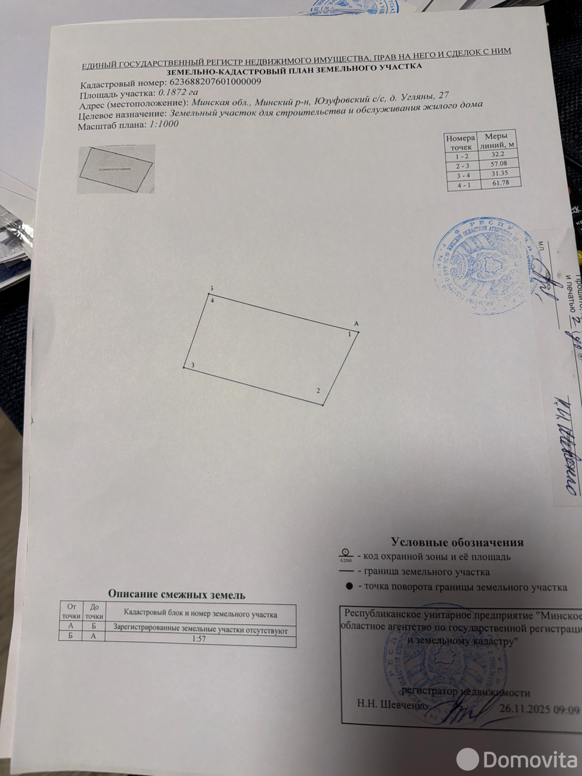 Купить земельный участок, 19 соток, Угляны, Минская область, 55000USD, код 571526 - фото 1