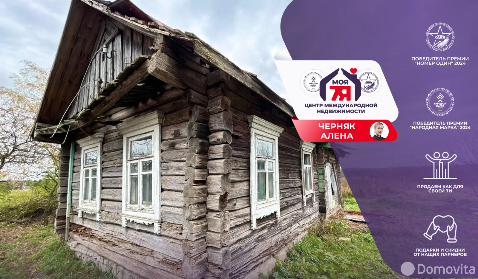 дом, Поварчицы, ул. Советская