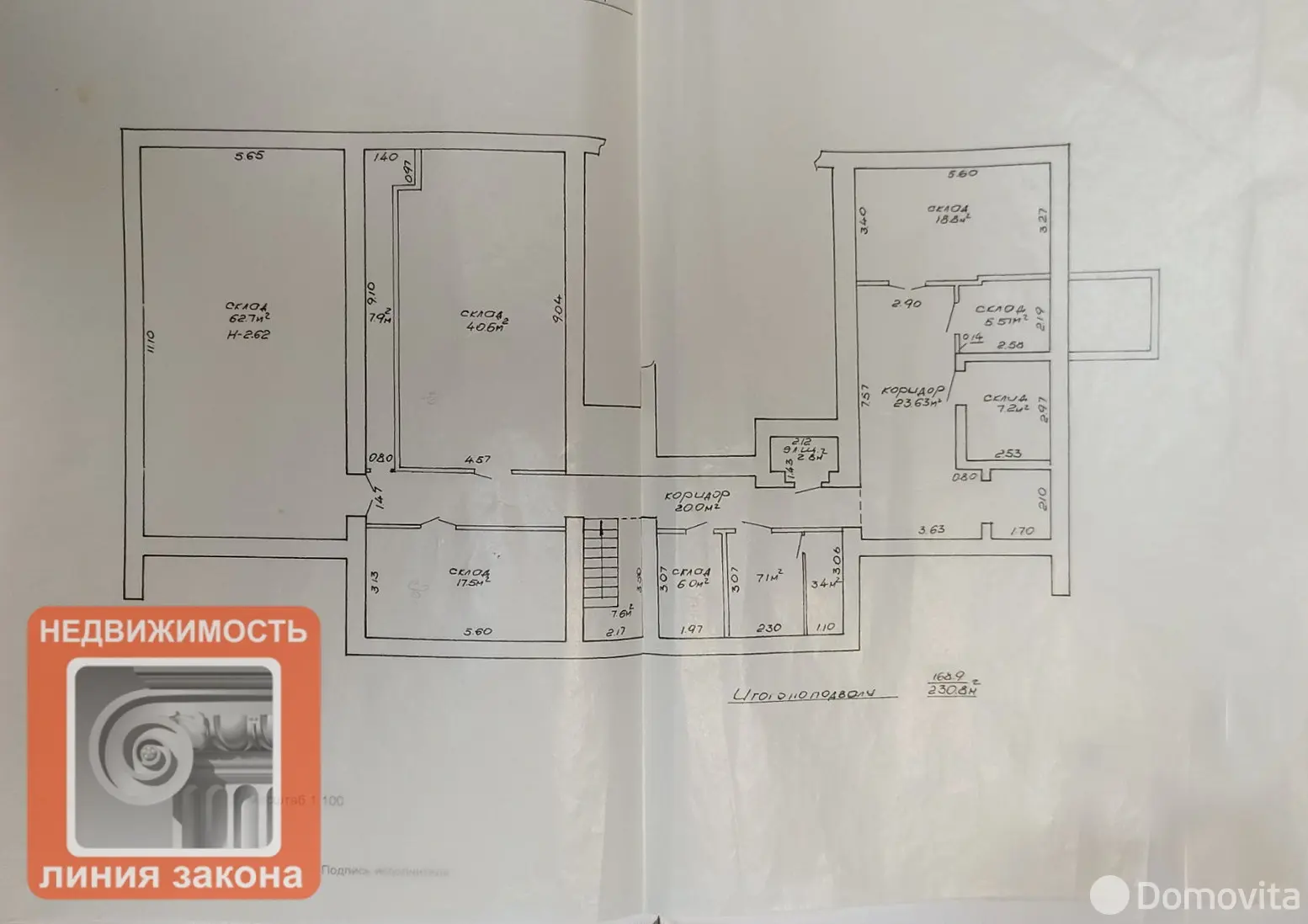 офис, Гомель, пр-т Речицкий 