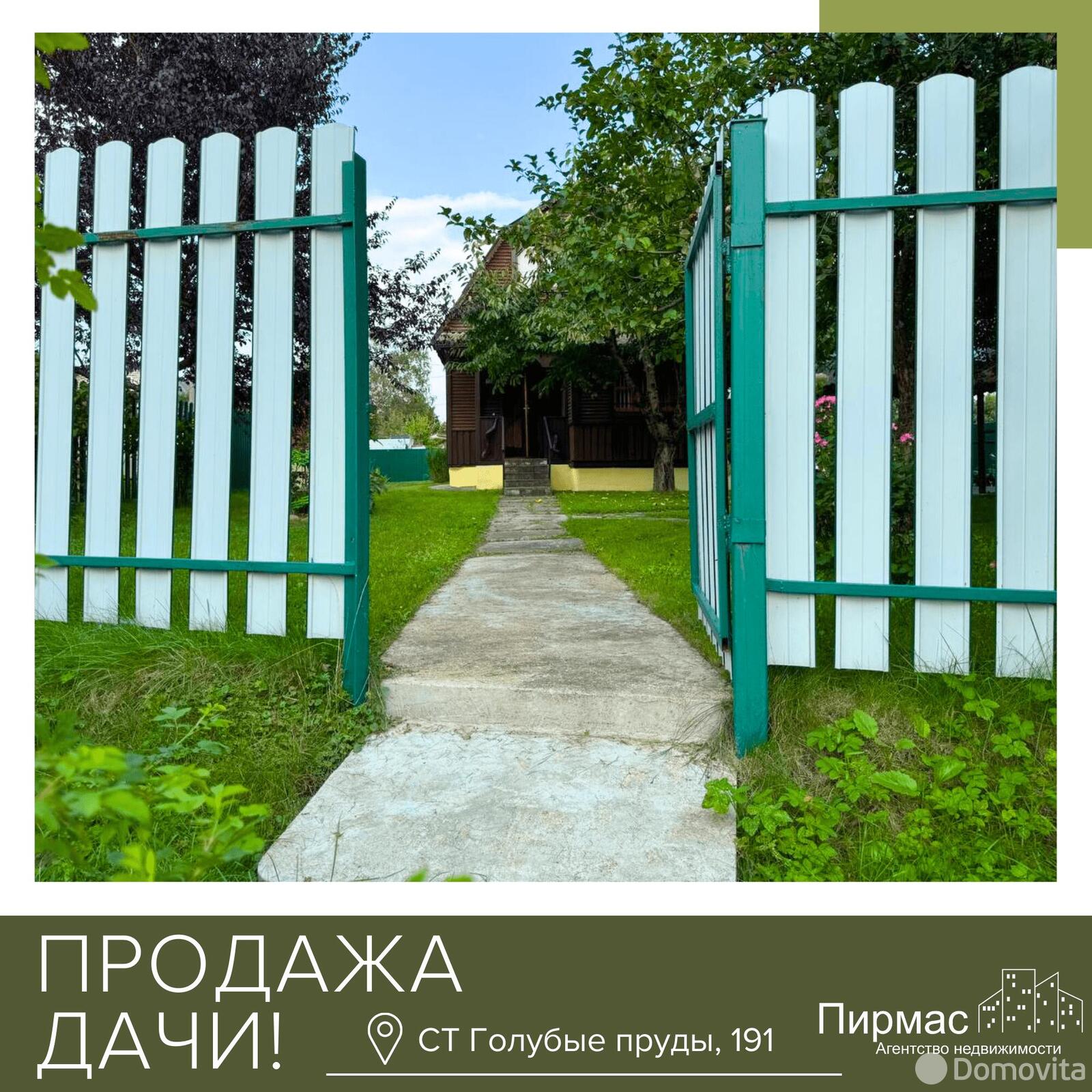 Купить 2-этажную дачу в Голубые пруды Минская область, 45000USD, код 179757 - фото 45