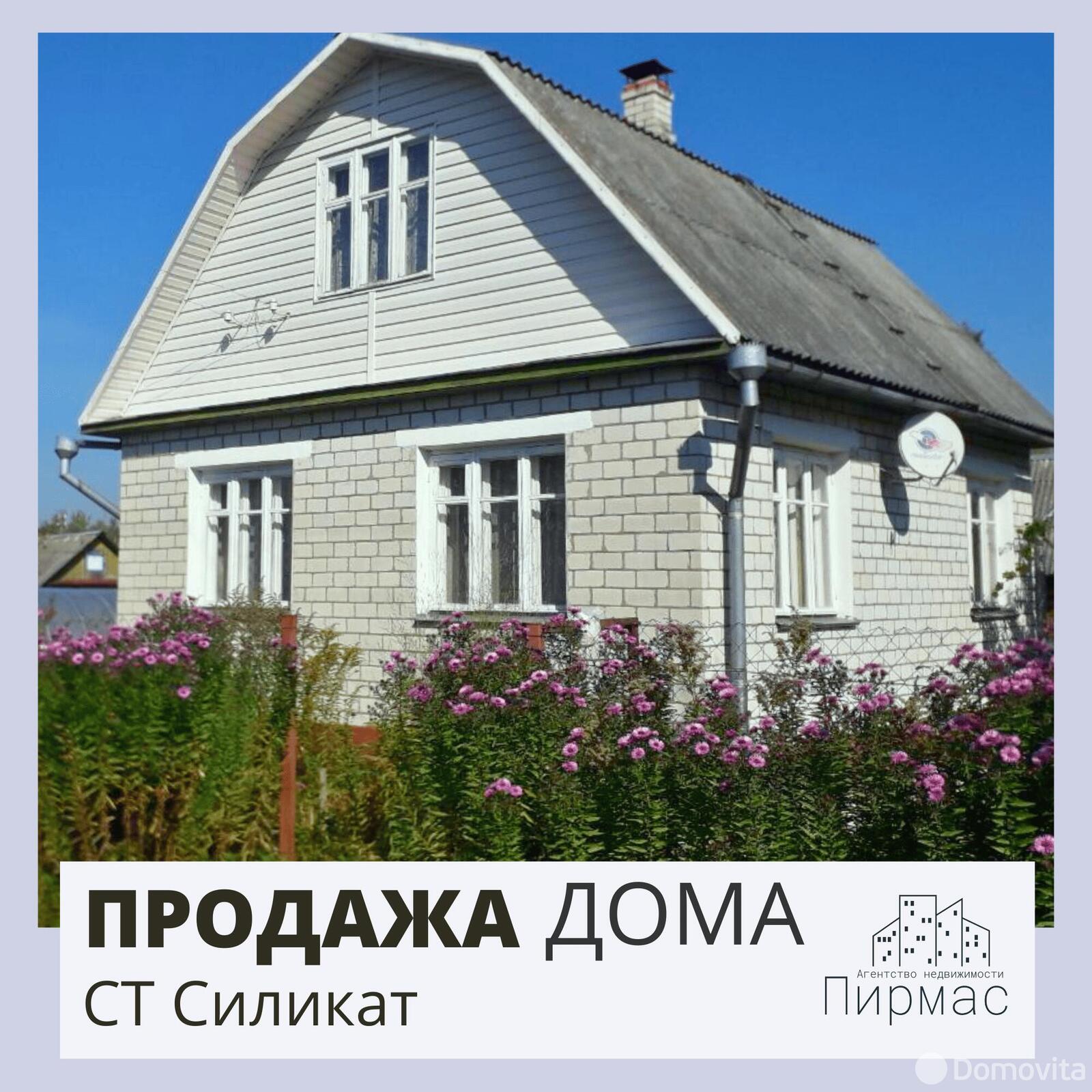 Стоимость продажи дачи, Силикат, 