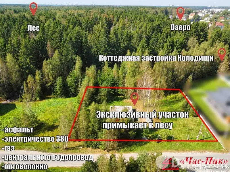 участок, Колодищи, ул. Сиреневая 