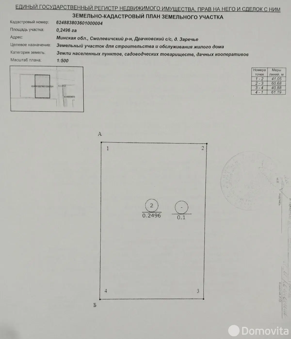 участок, Заречье, - лучшее предложение