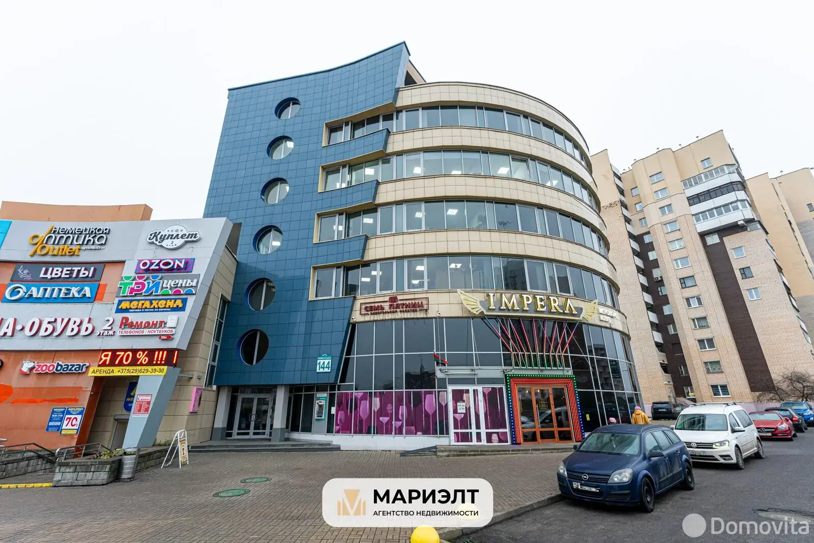 аренда офиса, Минск, ул. Маяковского, д. 144