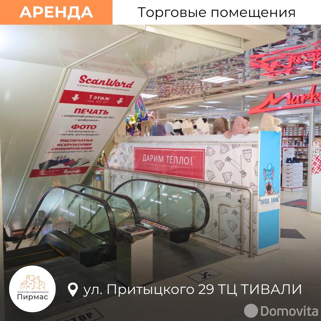Снять торговую точку на ул. Притыцкого, д. 29 в Минске, 714EUR, код 966027 - фото 13