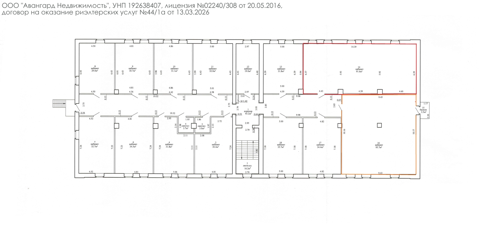 офис, Минск, ул. Полевая, д. 24/А 