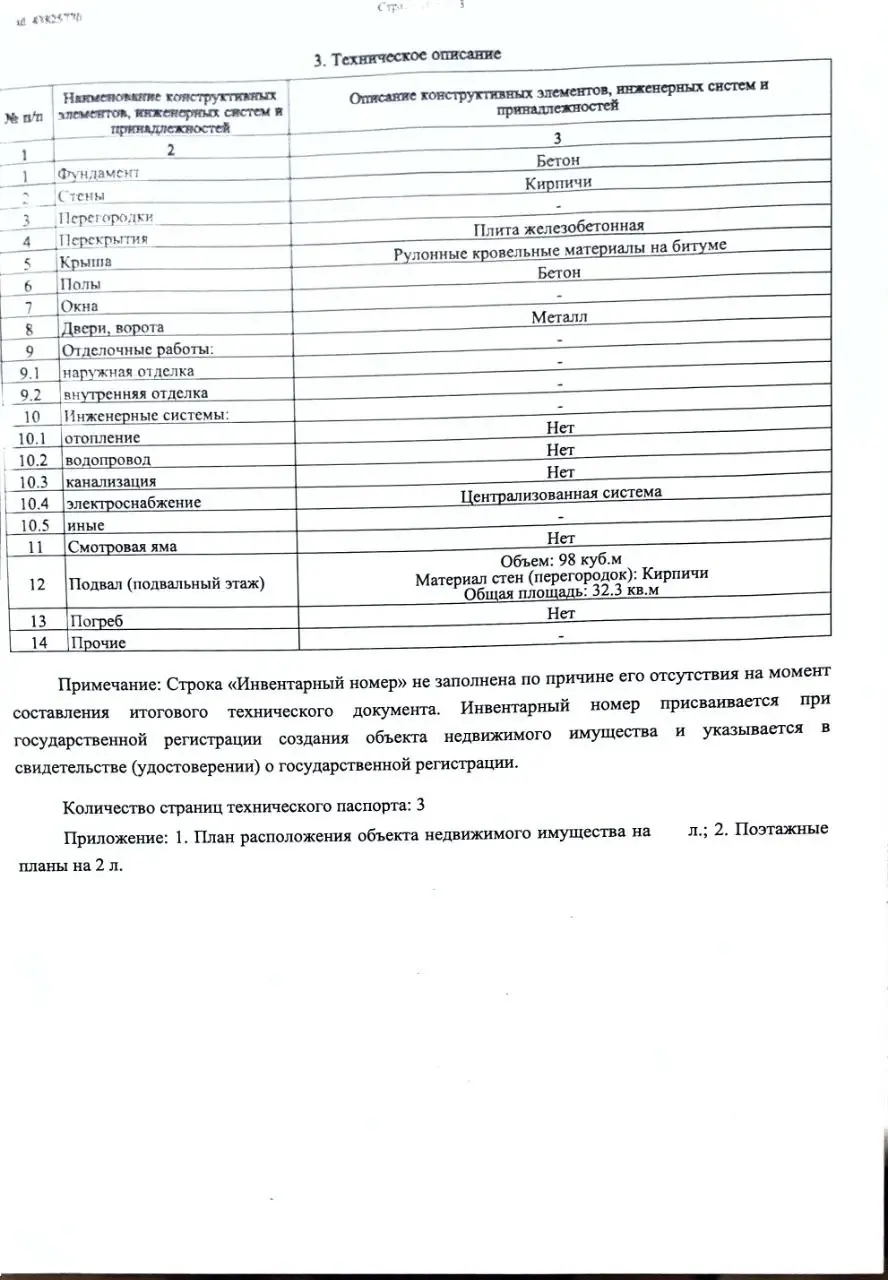 купить гараж, Борисов, ул. 50 лет БССР, д. 28