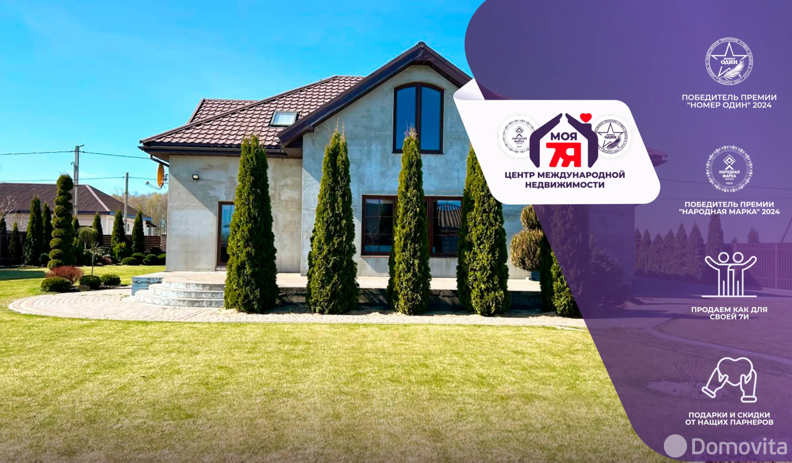 коттедж, Новый, ул. Берёзовая